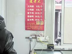 -凌老大童子鸡(新西门路店)