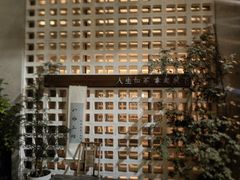 -扫雪煮茶(西村店)