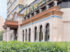 -巴依老爷新疆美食(工体旗舰店)