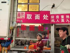 -易记皮肚面(明瓦廊店)