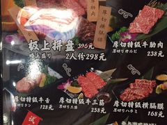 -大阪烧肉BAKA一代(十亩地店)
