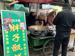 门面-马文章胖子甑糕(洒金桥店)
