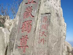 -泰山风景名胜区