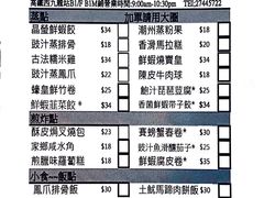 -添好运点心专门店(中环IFC店)