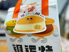 -泽田本家·铜锣烧(美罗城店)
