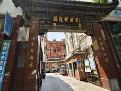 -梅龙镇酒家(南京西路总店)
