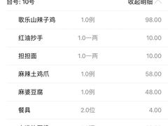 -成都驻京办餐厅(蜀都宾馆店)