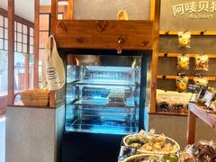 -Max Bakery 阿唛手作