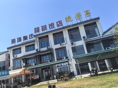 -七的湖·晚芳亭·阳澄湖农家菜·大闸蟹(莲花岛店)