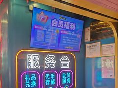 -风云再起游乐汇(北京西单西西友谊店)