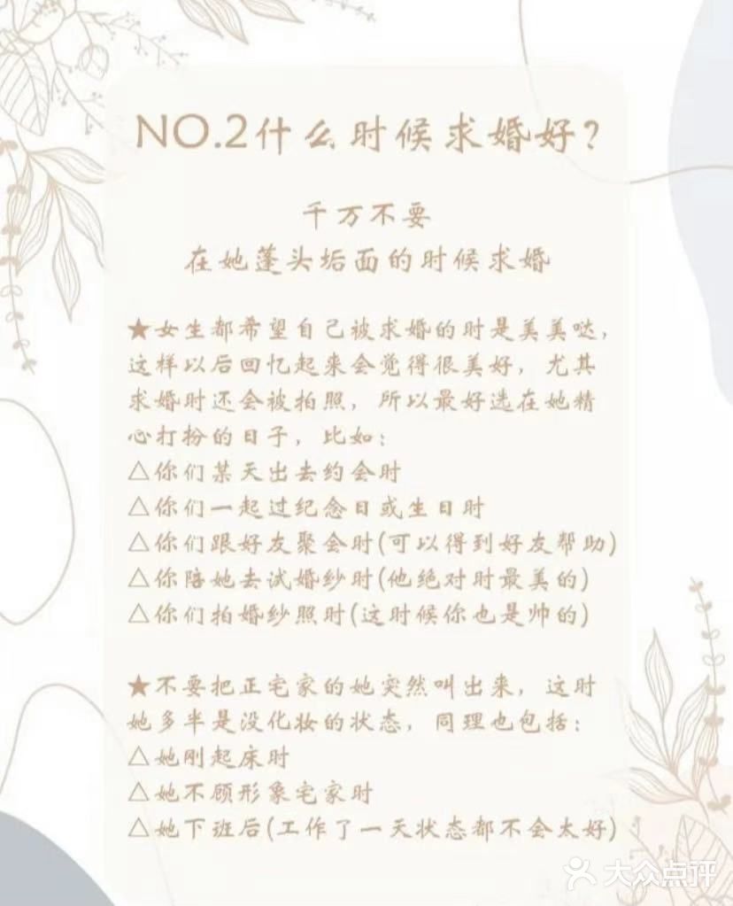 求婚攻略（必看8条）男士们快看过来