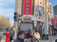 -老杨家熟食店
