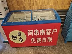 -阿串串老火锅(力盟店)