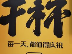 -木屋烧烤(双榆树店)