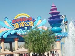 -华夏文旅海洋公园