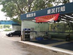 -壹伍陆连锁汽车维修美容(宝安中心区店)