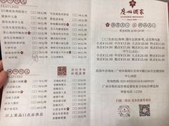-广州酒家(昌岗地铁站店)