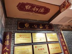 -点都德(北京路贰店)