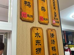 -水东兴记鸭粥店(茂名店)