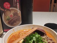 -味千拉面(广州白云机场T1西二店)