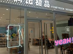 -满记甜品(水游城店)