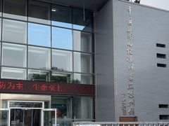 -中国第四纪冰川遗迹陈列馆