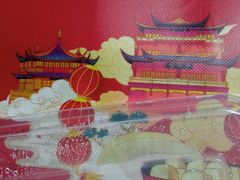 -宁波汤团店(外滩店)