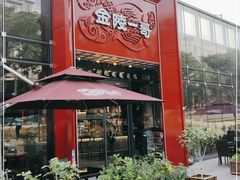 -金陵一哥龙虾(水木秦淮店)