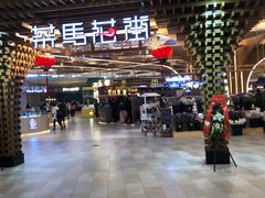 -茶马花街(城西银泰城店)