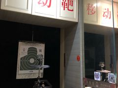 -真枪会射击俱乐部(河西中央公园店)