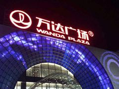 -万达广场(松江店)