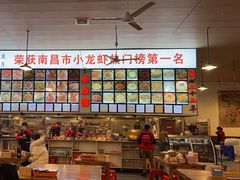 -冶建镜子·老南昌大排档·江西虾王(总店)