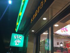 -百果园PAGODA(应元路店)