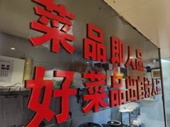 -芳芳私房菜·精做淮扬菜(承德路店)