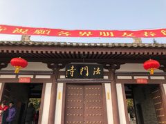 -法门文化景区
