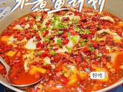 -爱妻鱼•老体北重庆水煮鱼•川菜(白云路店)