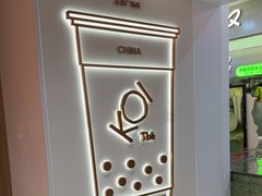 -KOI Thé(正佳广场店)