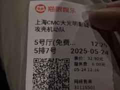 -CMC大光明影城(莲花店)