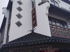 -锦溪古镇
