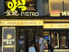 -金龙烧烤·牛肉面(西塔店)