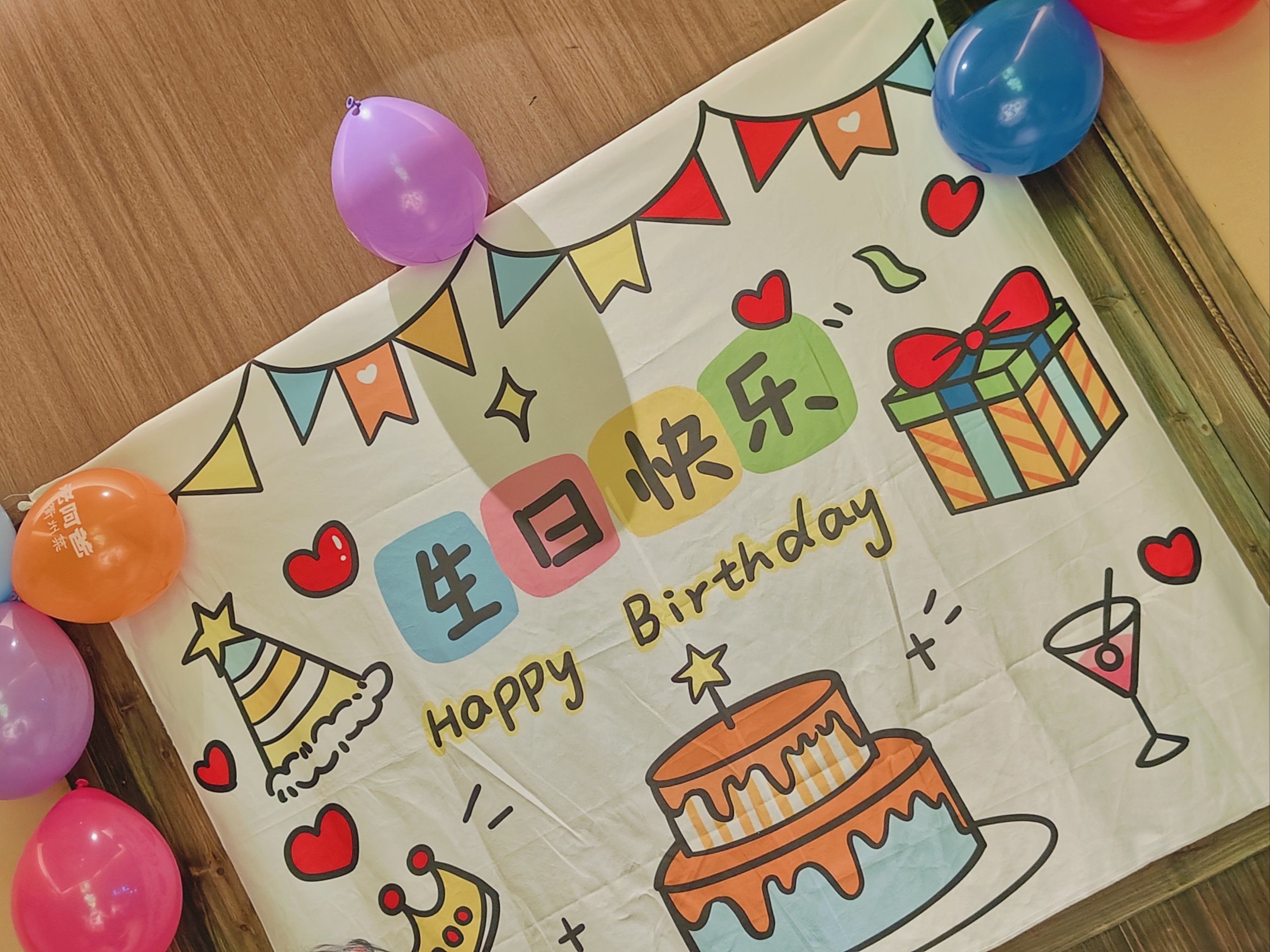 庆祝生日的聚会