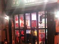 -绿柠食堂(北外滩店)