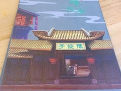 -陈傻子餐厅(世纪都会店)