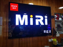 -MiRi眼镜连锁·蔡司·尼康控优点合作店(莘庄店)