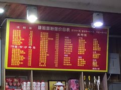 -肆姐面粉馆(坡子街店)