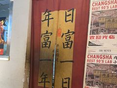 -肉店炸炸炸·铁板孜然牛肉