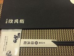 -纹兵卫手打荞麦面日料(虹桥本店)