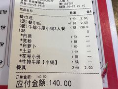-闯关东牛排牛尾一锅香(龙源路店)