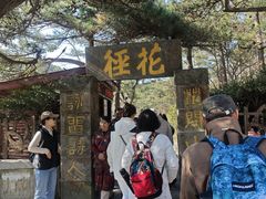 -庐山风景区花径公园