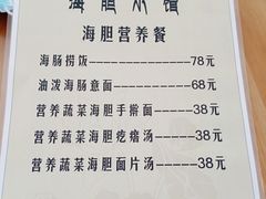 -海胆小馆(春柳店)